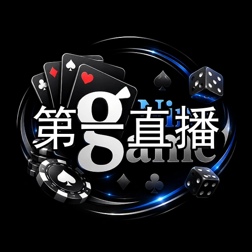 第一直播